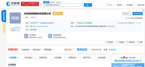 數據之爭 從天眼查起訴企查查看商業查詢市場的競爭與邊界